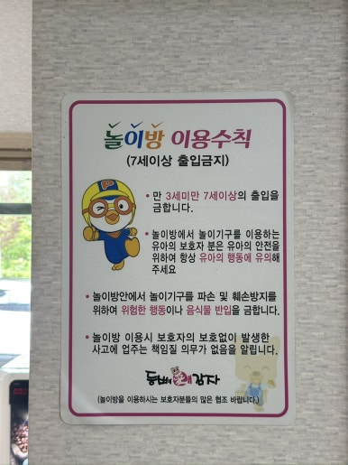 등뼈애감자 순천신대점 사진 2