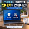 와이파이는 연결됐는데 인터넷이 안 될 때|윈도우에서 먼저 확인할 7가지 관련 이미지