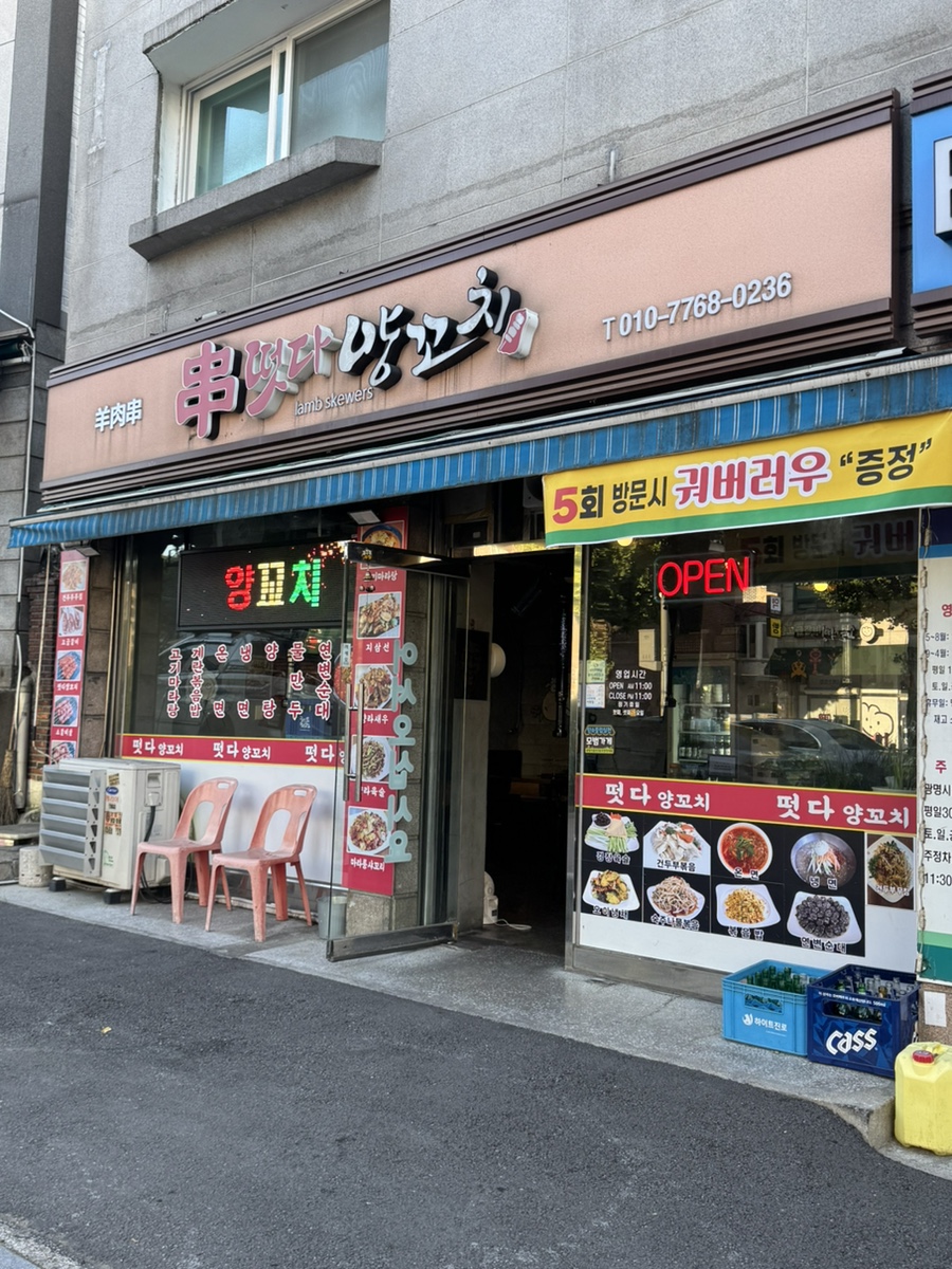 떳다양꼬치 사진 8