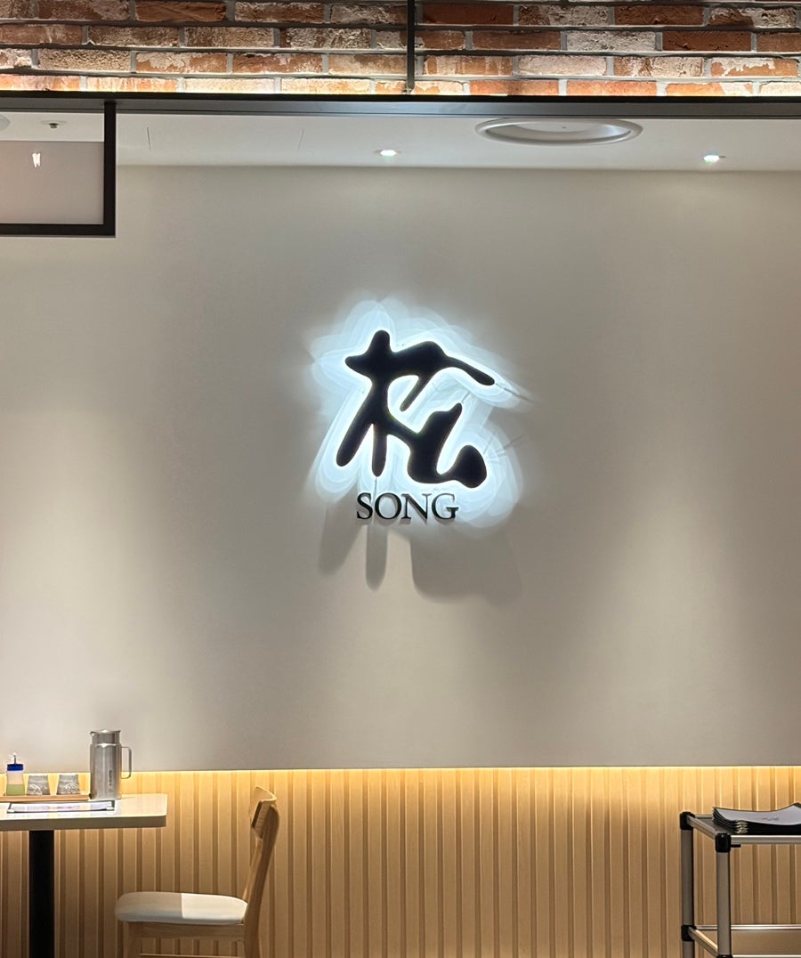 송 현대백화점천호점 사진 4