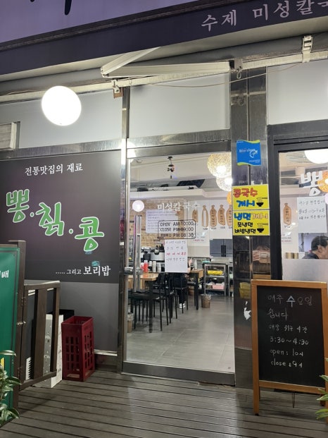 미성뽕칼국수 본점 사진 3