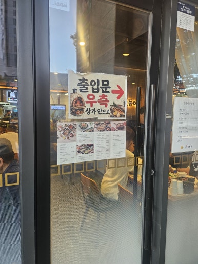 달빛에구운고등어 강동천호점 사진 8