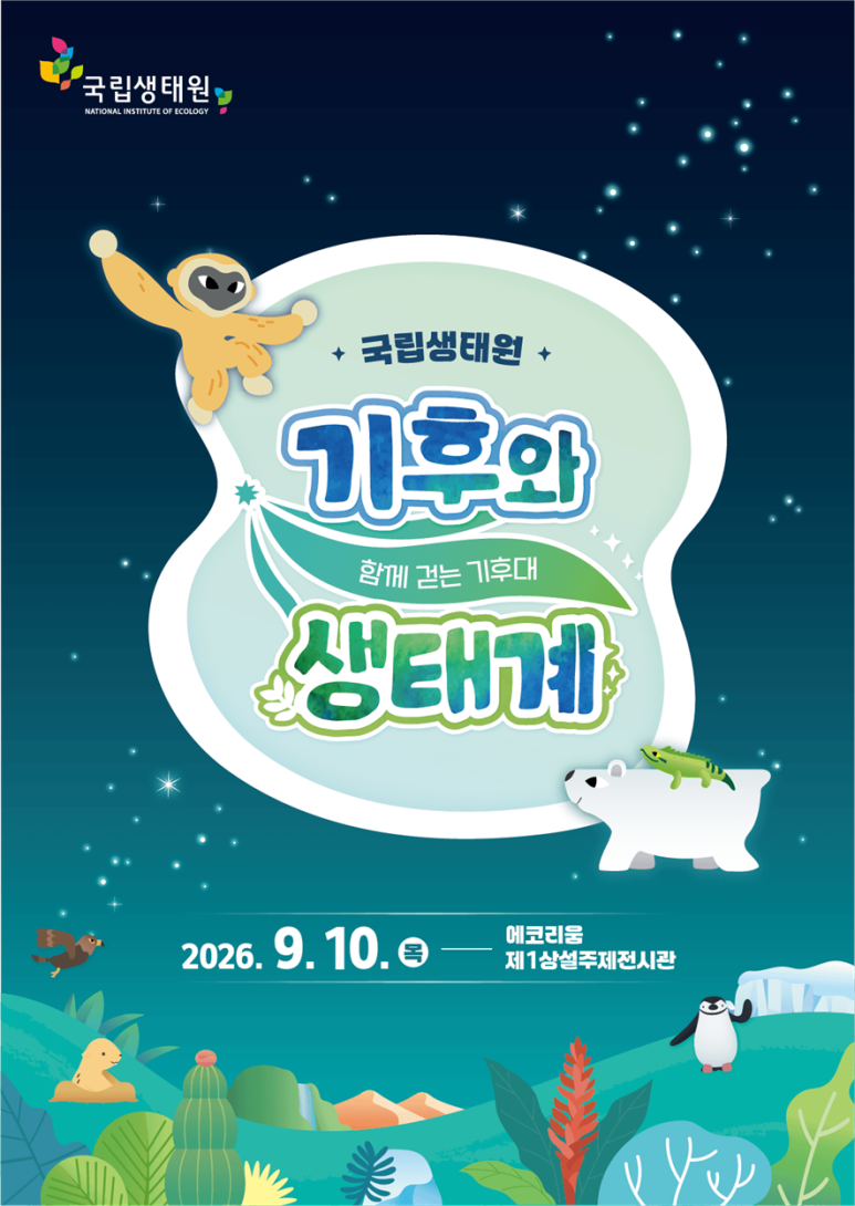Portrait-format poster for the Climate and Ecosystems exhibition showing animals from several climate zones.