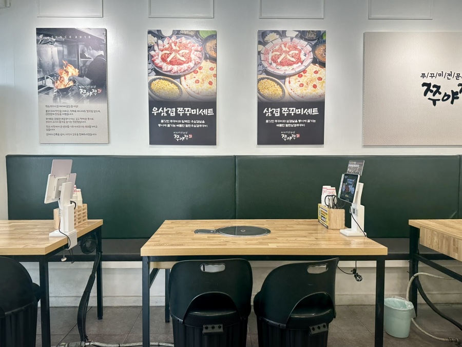 쭈야쭈 부평점 사진 8