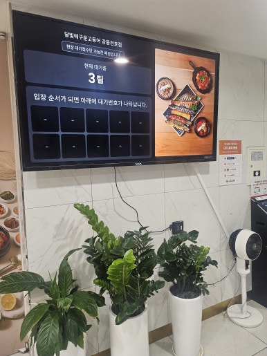 달빛에구운고등어 강동천호점 사진 7