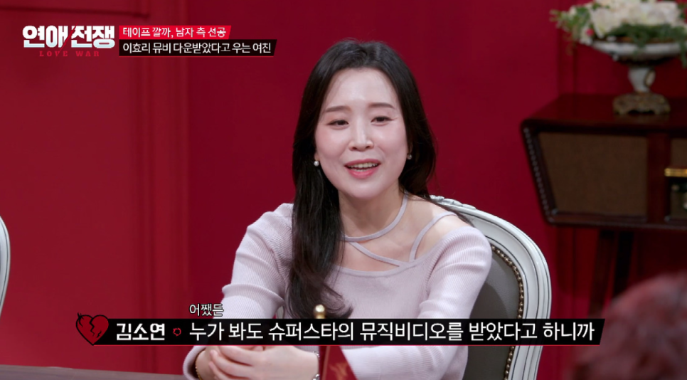 정일대 이효리 뮤직비디오 저장했다 22기 현숙 최근 분위기가 확 바뀌었다 이미지 1
