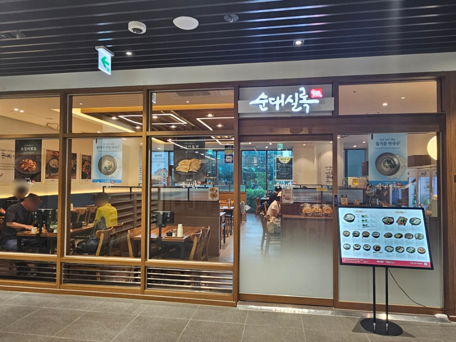 순대실록 창동씨드큐브점 사진 4