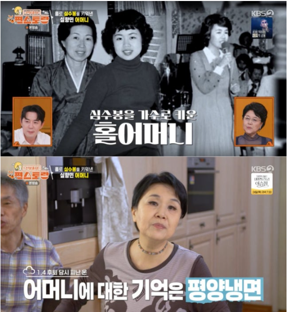 심수봉 앞에 노래부른 여자라고 예상과 전혀 다른 반응이 나온 이유 뭘까 이미지 4