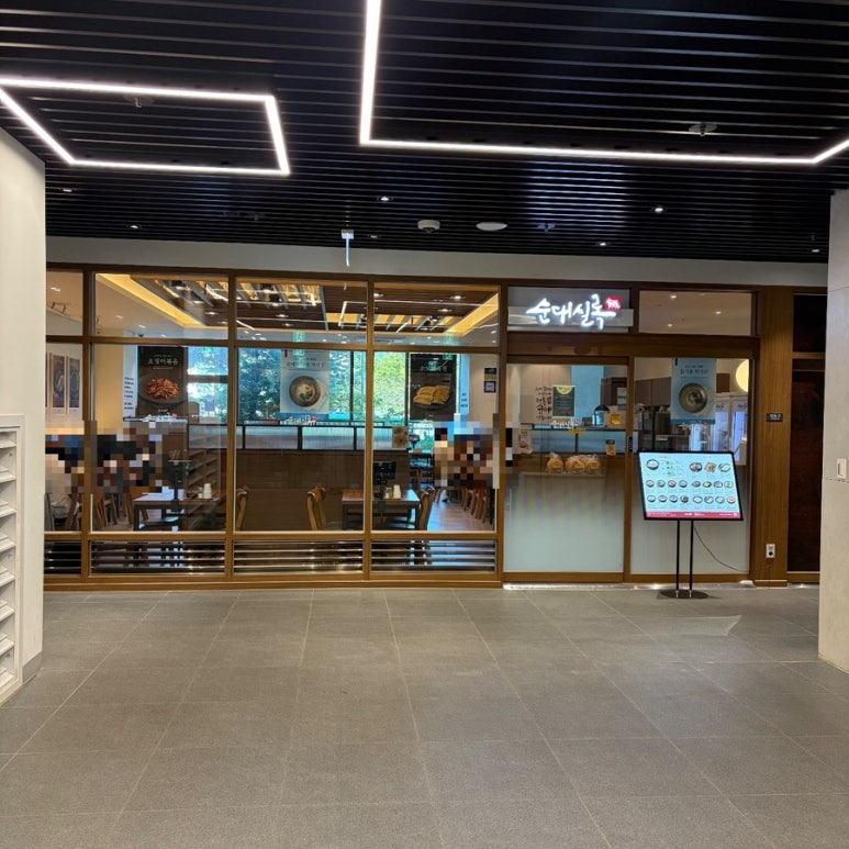 순대실록 창동씨드큐브점 사진 8