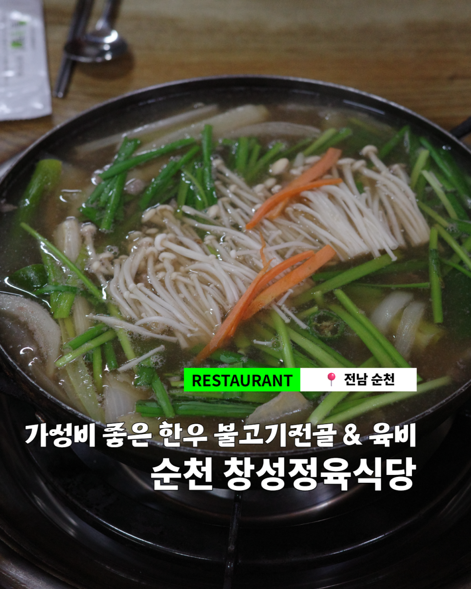 창성정육식당 사진 2