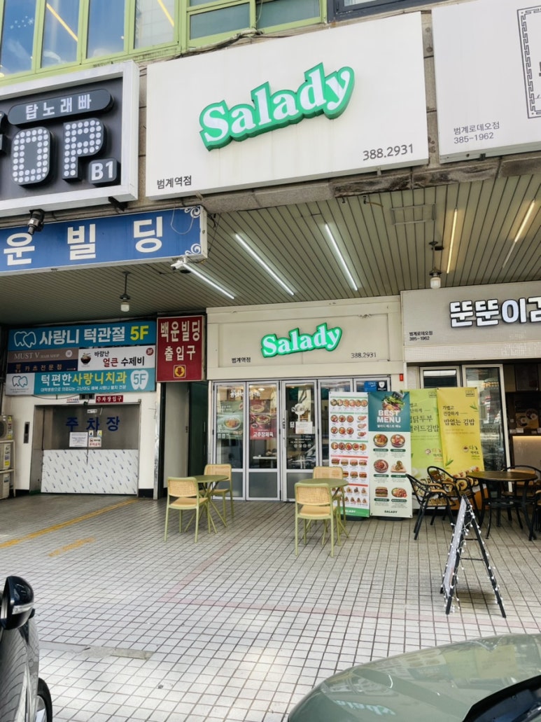 샐러디 범계역점 사진 6