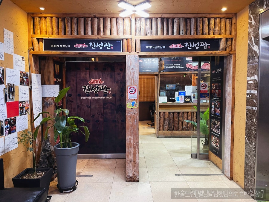 진성관 사진 5