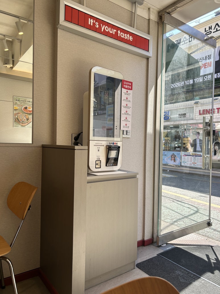 김가네 연신내점 사진 3