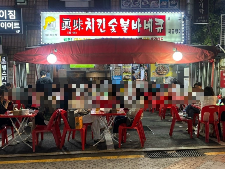 진미치킨숯불바베큐 사진 2