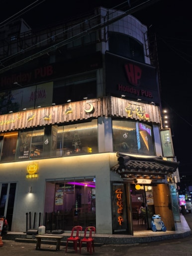 수작 부천역점 사진 4