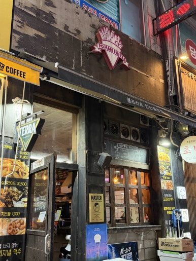 폼프리츠 안산중앙역점 대표 사진