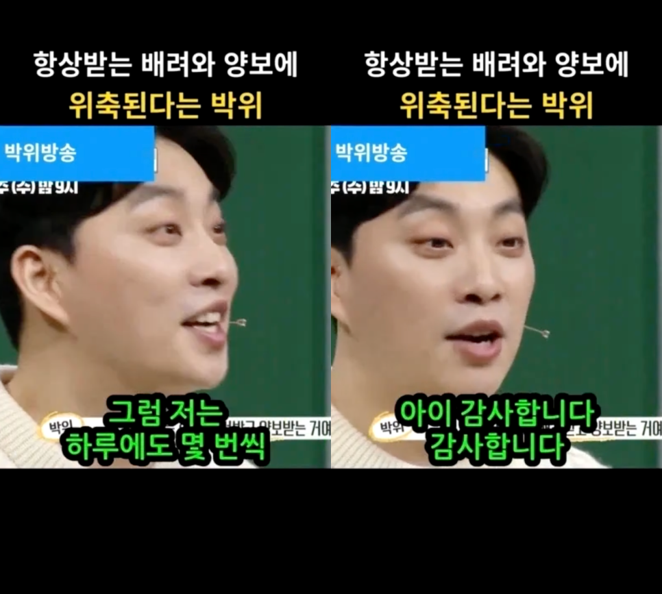 박위가 도움받고도 감사하다는 말을 잘 안 하는 이유 한마디로 상황이 바뀌었다 이미지 3