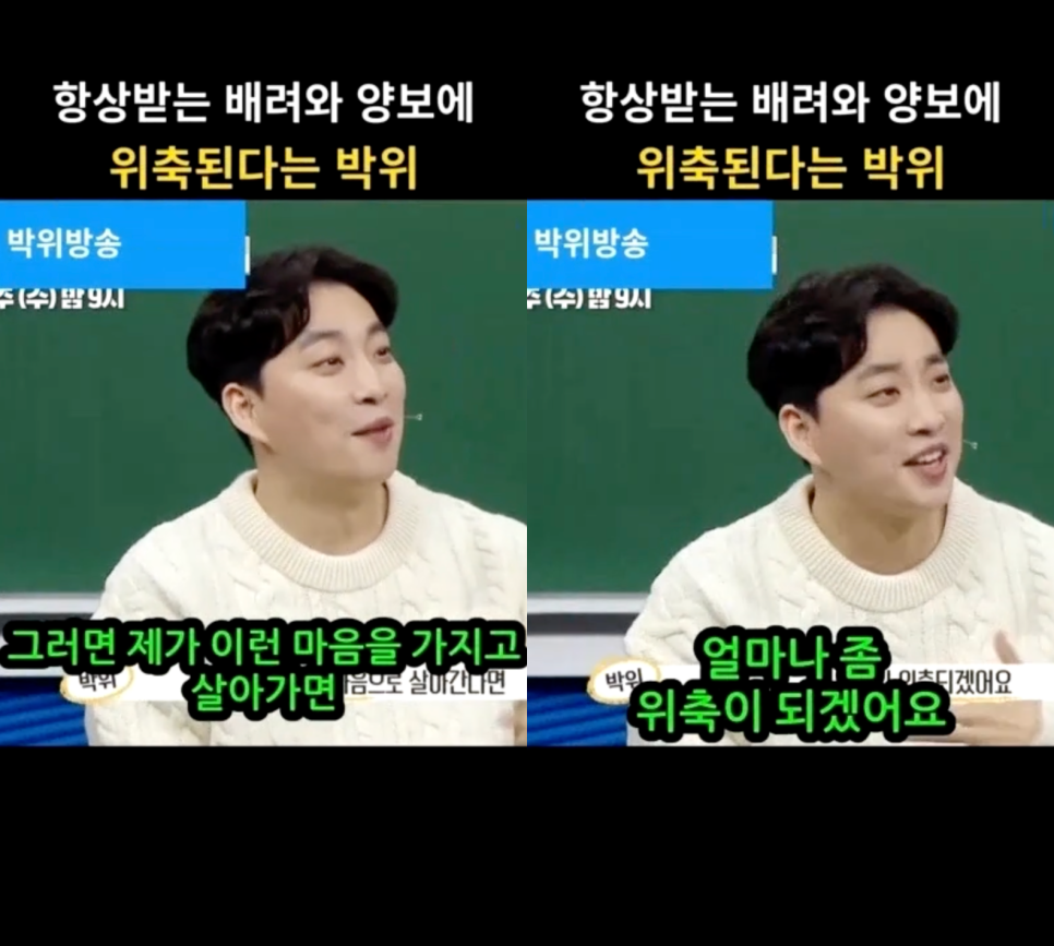 박위가 도움받고도 감사하다는 말을 잘 안 하는 이유 한마디로 상황이 바뀌었다 이미지 2