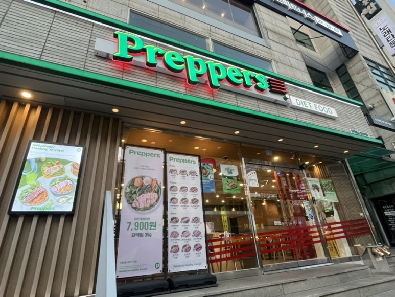 프레퍼스 연신내직영점 사진 4