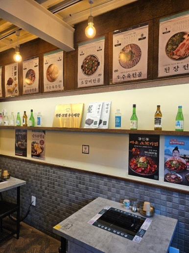 옥된장 노원점 사진 4