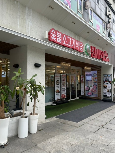 밤새먹소 안산시청점 사진 3