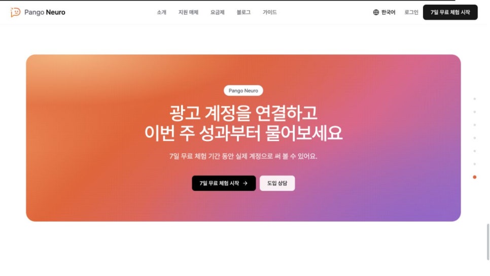 구글 스프레드시트로 모으고 AI PPT로 보고하는 팡고뉴로 활용법