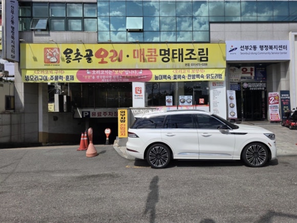 용추골오리 본점 사진 8