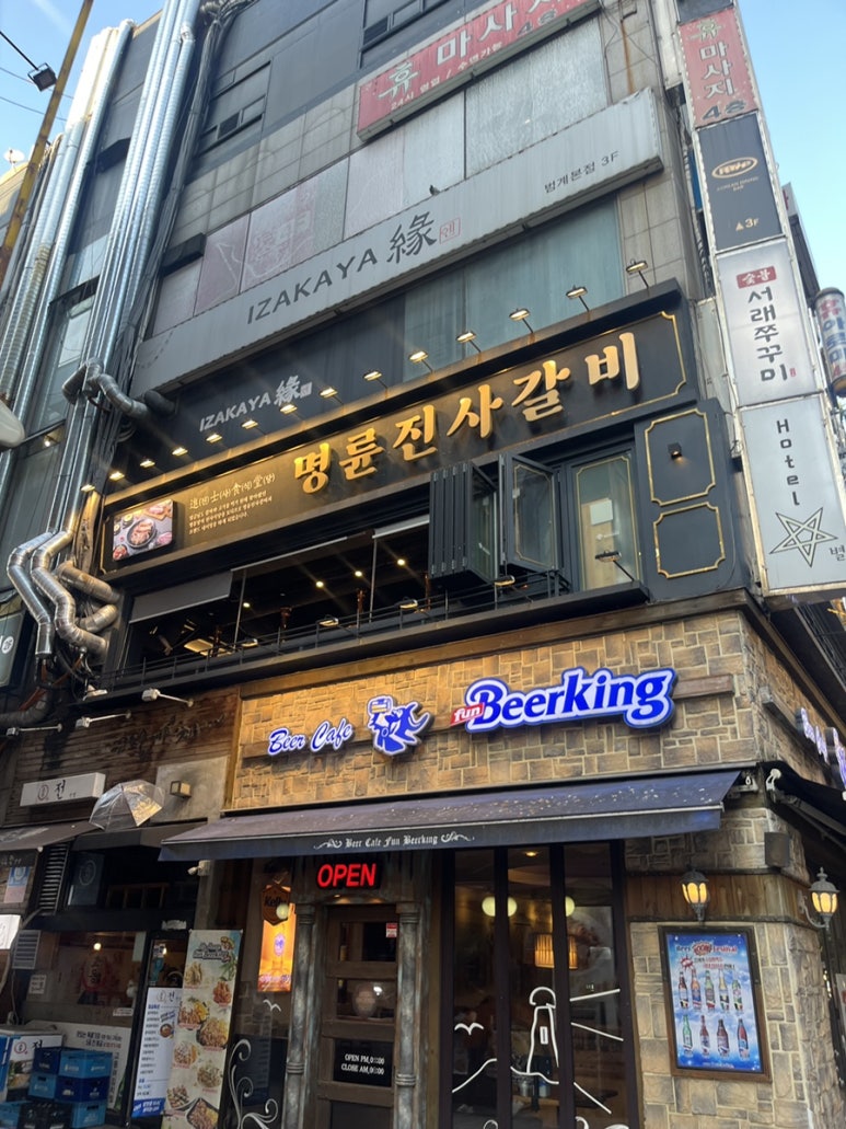 명륜진사갈비 안양범계점 사진 2