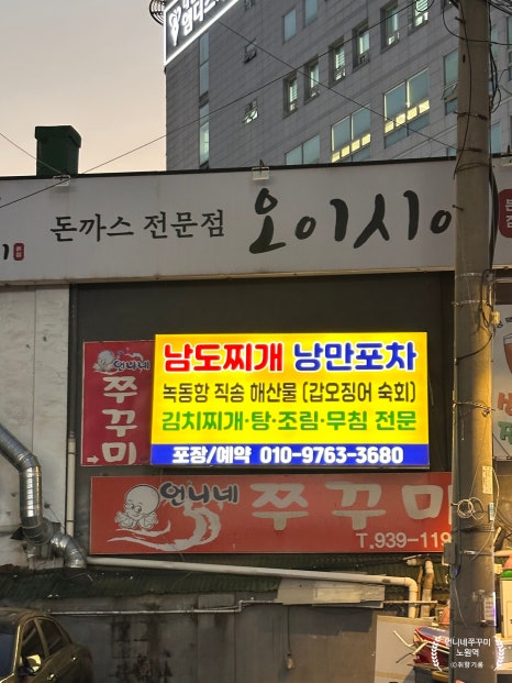 언니네쭈꾸미 사진 4
