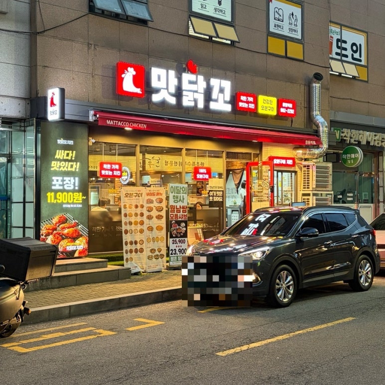 맛닭꼬 창동역점 사진 7