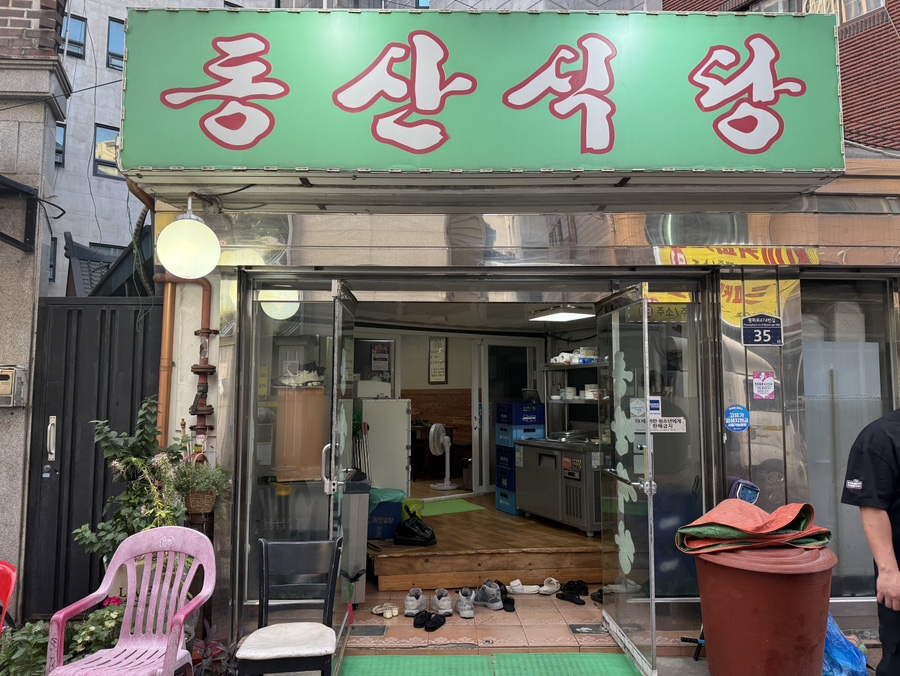 동산식당 대표 사진
