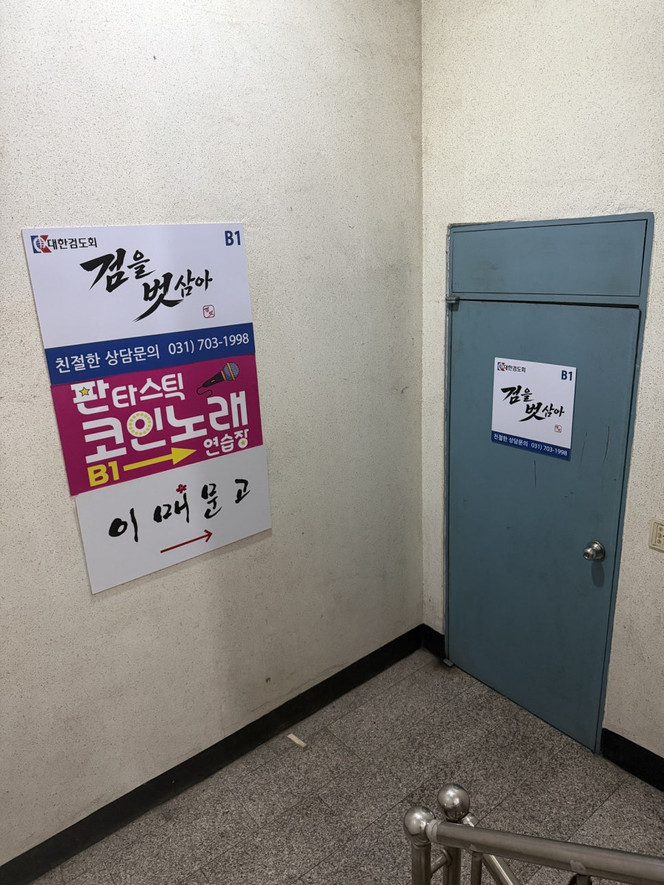 판교검도, 판교 직장인 운동으로 알아본 판교 직장인 검도 검을 벗삼아