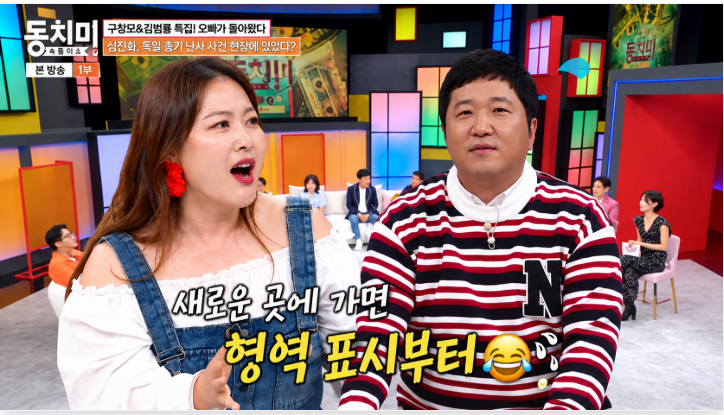왜 여행 와서 민폐야 짜증냈던 심진화 최근 분위기가 확 바뀌었다 이미지 1