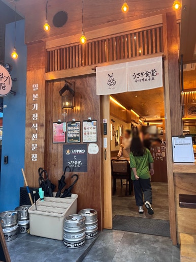 우사기쇼쿠도 사진 7