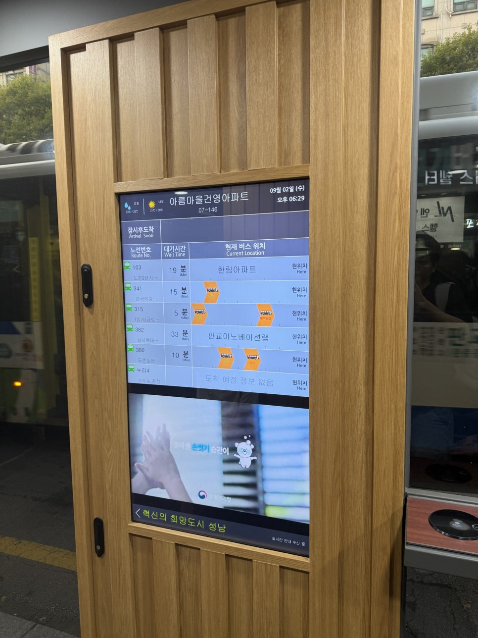 판교검도, 판교 직장인 운동으로 알아본 판교 직장인 검도 검을 벗삼아