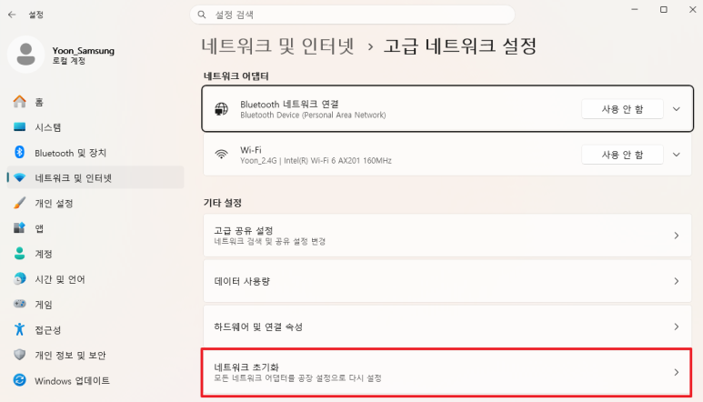 와이파이는 연결됐는데 인터넷이 안 될 때|윈도우에서 먼저 확인할 7가지 관련 이미지