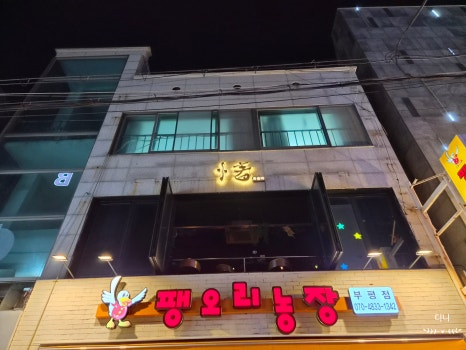 제주아홉 혼술바 인천부평점 사진 6