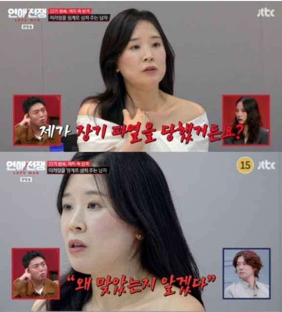 연애전쟁 돈없고 빚만있는 짜증많은 16기 광수와 임신거부하는 22기 현숙 다시 화제가 되는 흐름이다 이미지 5