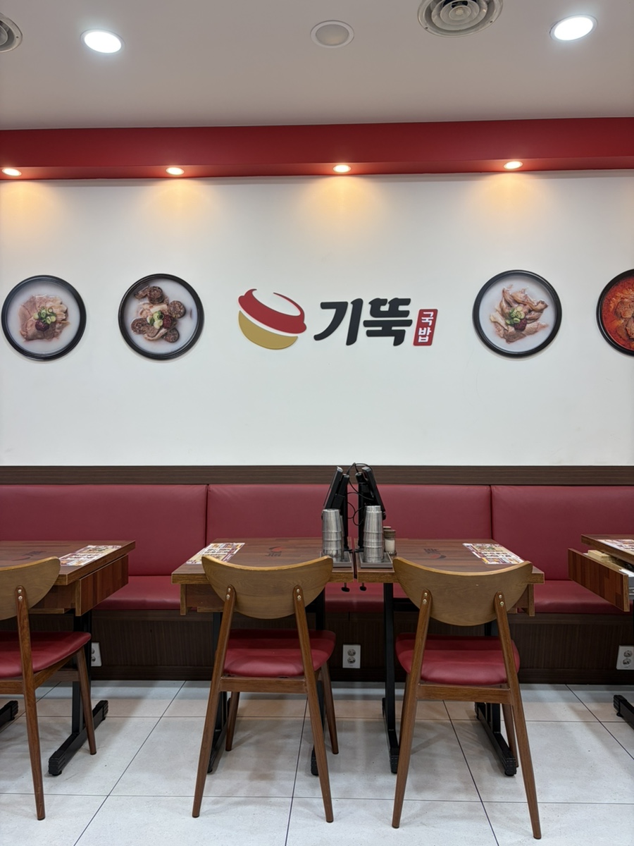 기울어진뚝배기 안산중앙점 대표 사진