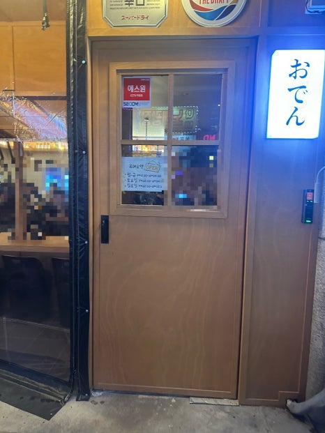 유메오뎅 안산중앙점 사진 2