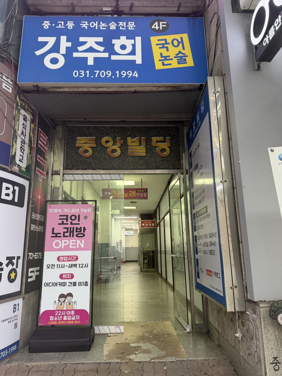 판교검도, 판교 직장인 운동으로 알아본 판교 직장인 검도 검을 벗삼아