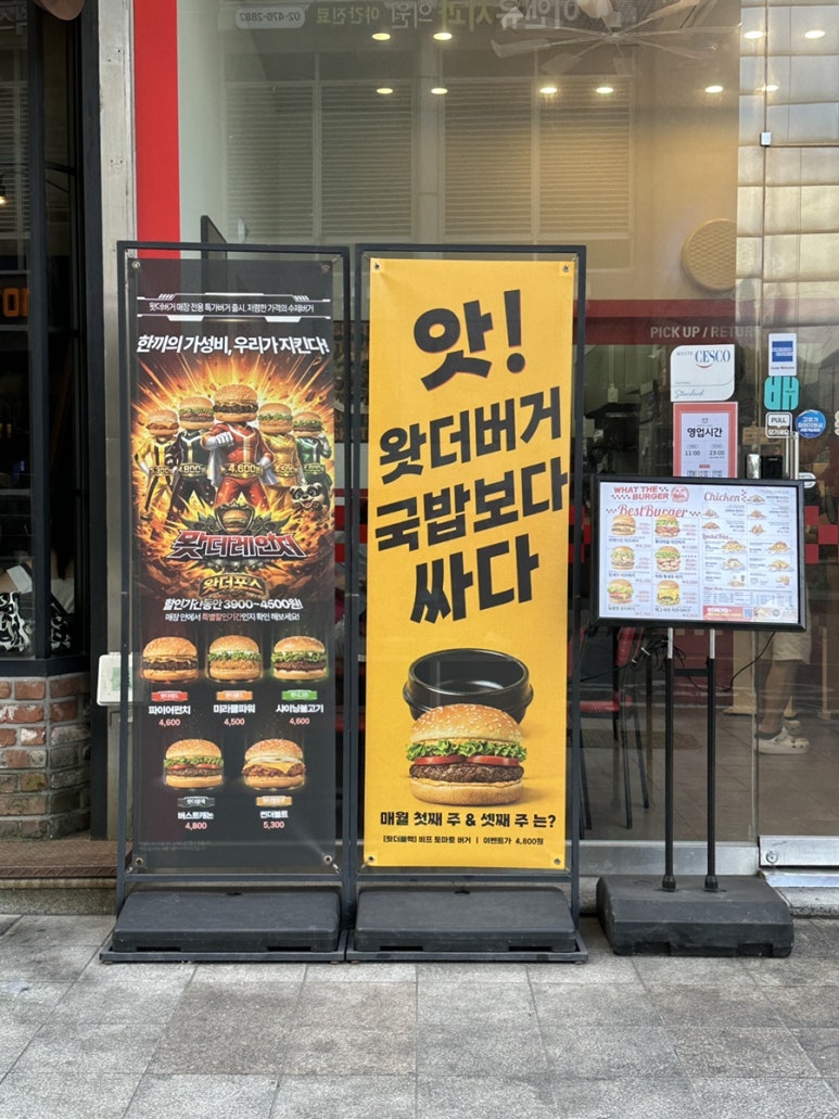 왓더버거 천호점 사진 5
