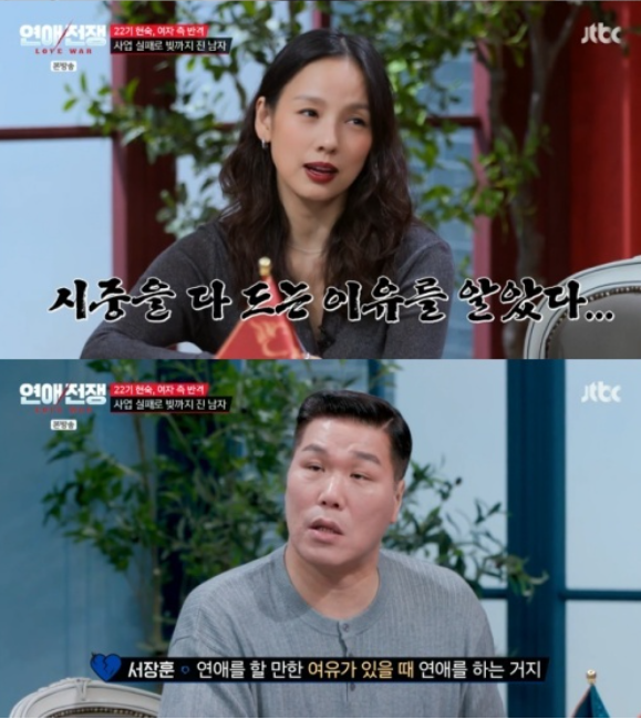 연애전쟁 돈없고 빚만있는 짜증많은 16기 광수와 임신거부하는 22기 현숙 다시 화제가 되는 흐름이다 이미지 3