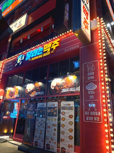 달리는맥주 안산중앙점 사진 2