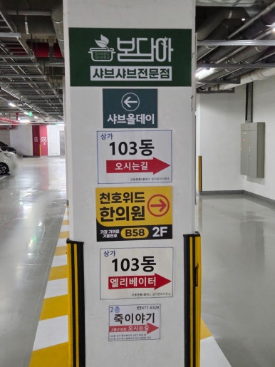 봄담아 천호점 사진 2