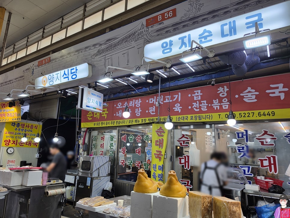 양지식당 사진 6