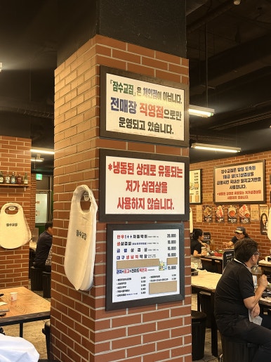 잠수교집 광교직영점 사진 2