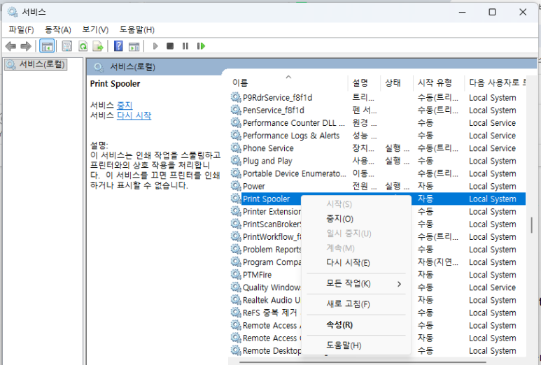 프린터 인쇄 대기열이 지워지지 않을 때|재부팅 전에 해결하는 순서 관련 이미지