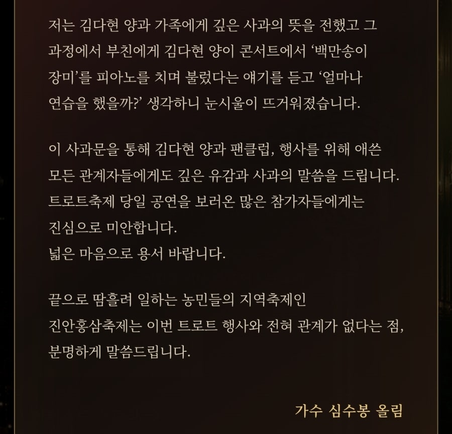 제 앞에 내보내지 마세요 71세 심수봉 왜 또다시 말이 나오는 걸까 이미지 4