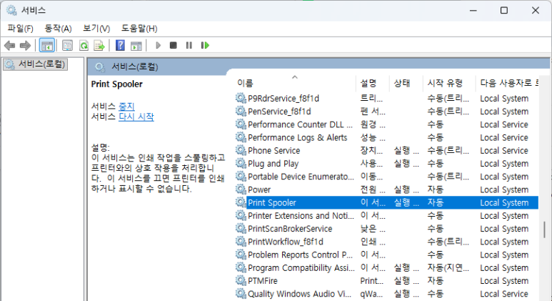 프린터 인쇄 대기열이 지워지지 않을 때|재부팅 전에 해결하는 순서 관련 이미지